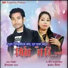 About Mitha Hahi 2018 Song